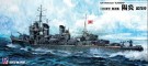 Pit-Road 1:700 - IJN Destroyer KAGERO (1167S) thumbnail