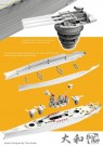 Border Model 1:350 - Yamato - Imperial Japanese Navy Battleship thumbnail
